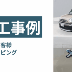 和歌山　カーラッピング