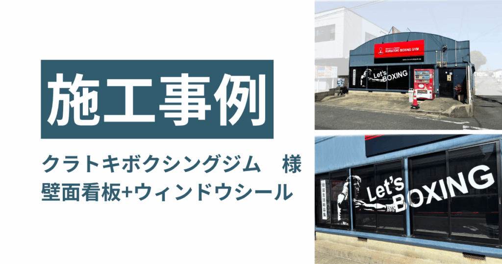 和歌山　看板　デザイン