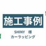 和歌山　カーラッピング