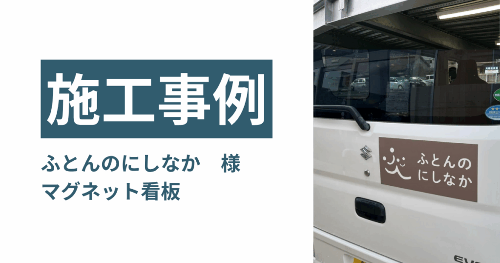 和歌山 看板