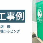 和歌山　看板デザイン