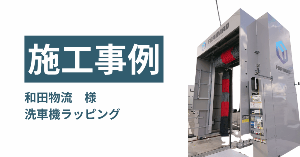 和歌山　看板