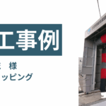 和歌山　看板