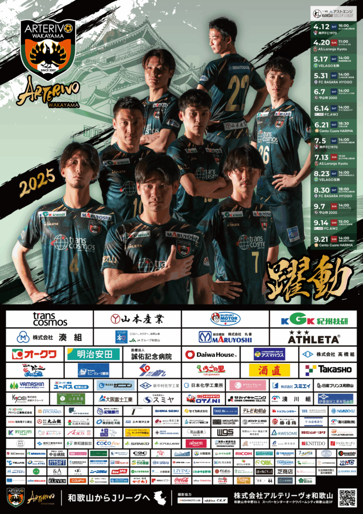 和歌山 ポスター