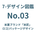 和歌山　デザイン