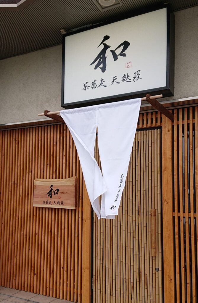 和歌山 看板