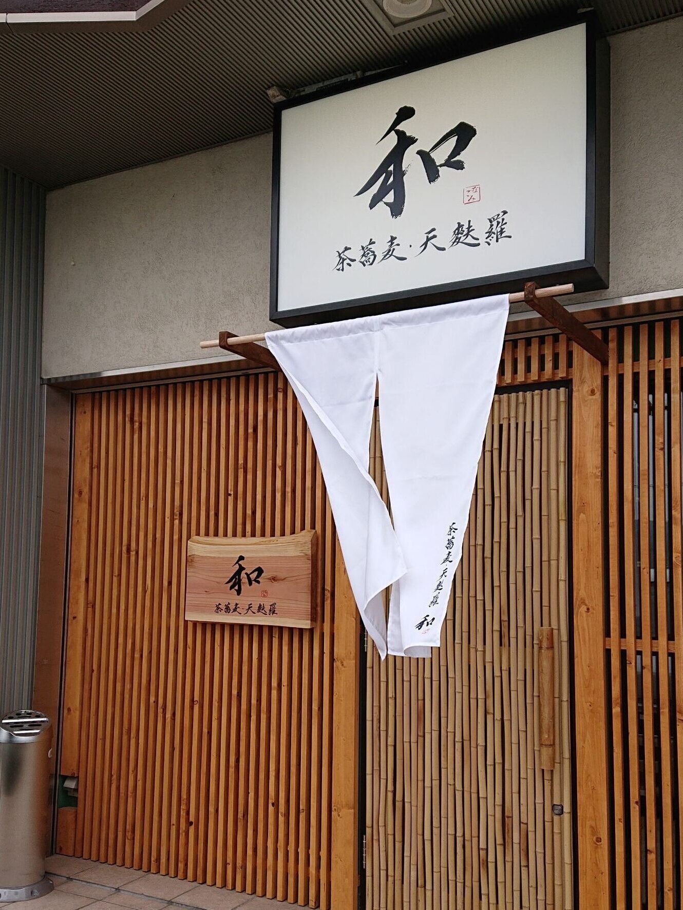 和歌山　看板