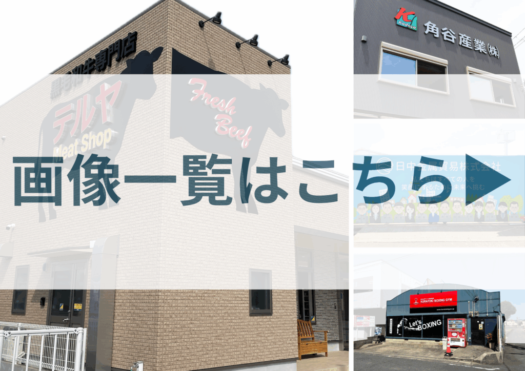 和歌山　看板
