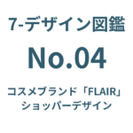 和歌山　デザイン