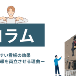 和歌山　看板