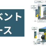 イベントブースデザイン